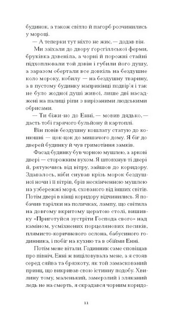 Портрет митця за щенячих літ - фото 6