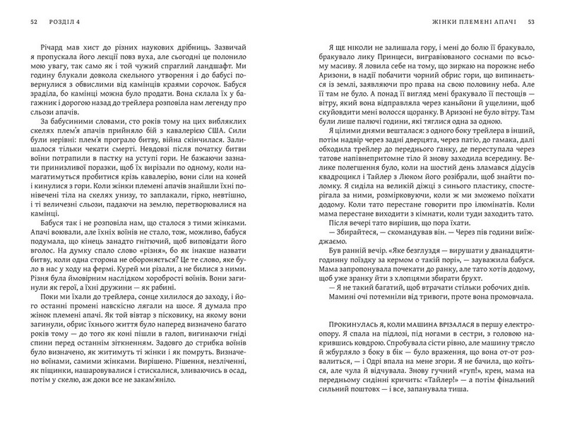 Освічена - фото 4