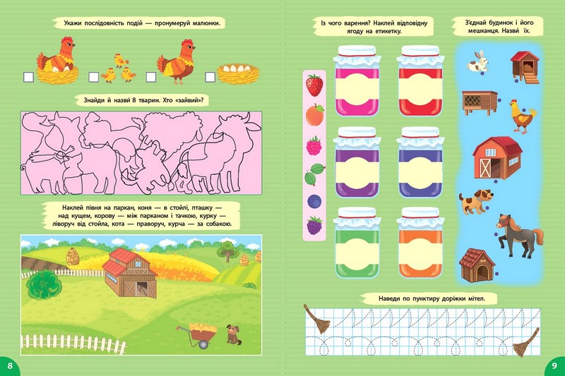 Першокласна підготовка до школи. Я досліджую світ. На фермі - фото 3