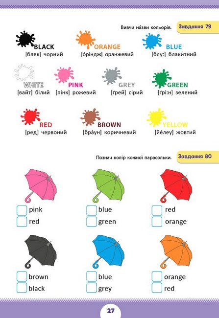 Літня підготовка до школи. Англійська мова - фото 3