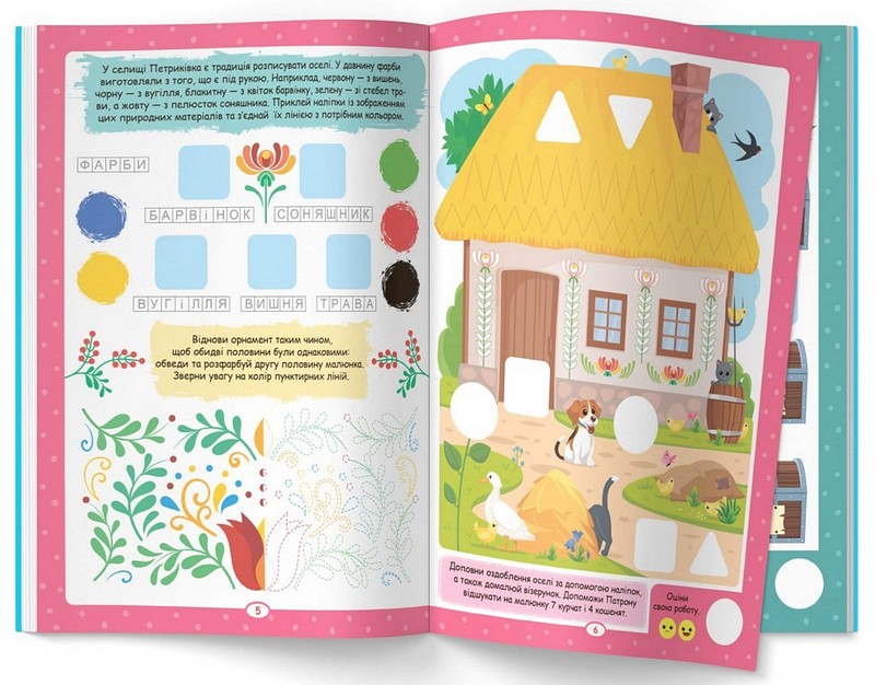 Нейробіка. Прописи-тренажер. Моя Україна. 100 нейроналіпок - фото 2