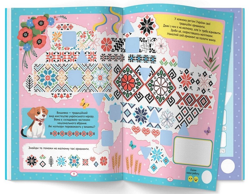 Нейробіка. Прописи-тренажер. Моя Україна. 100 нейроналіпок - фото 3