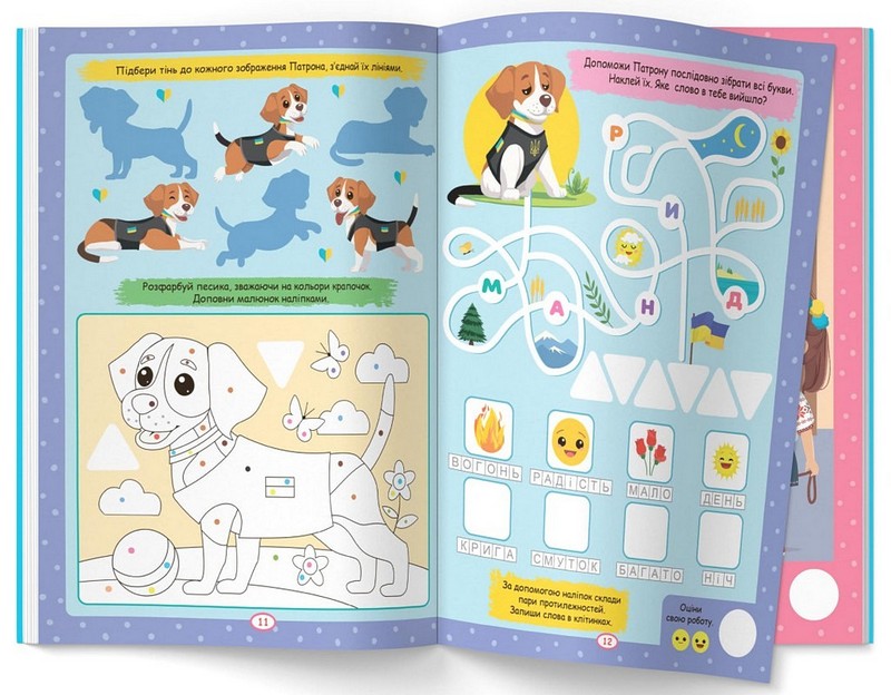 Нейробіка. Прописи-тренажер. Моя Україна. 100 нейроналіпок - фото 4