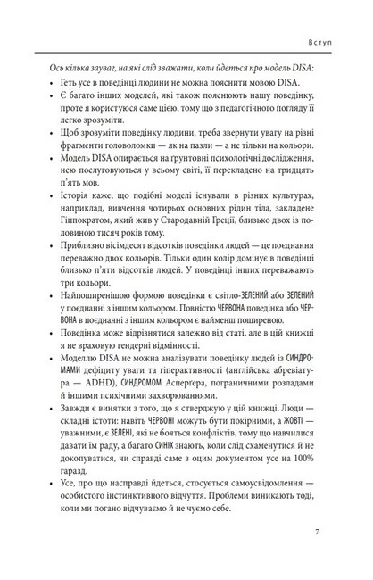 Мій бос - ідіот - фото 4