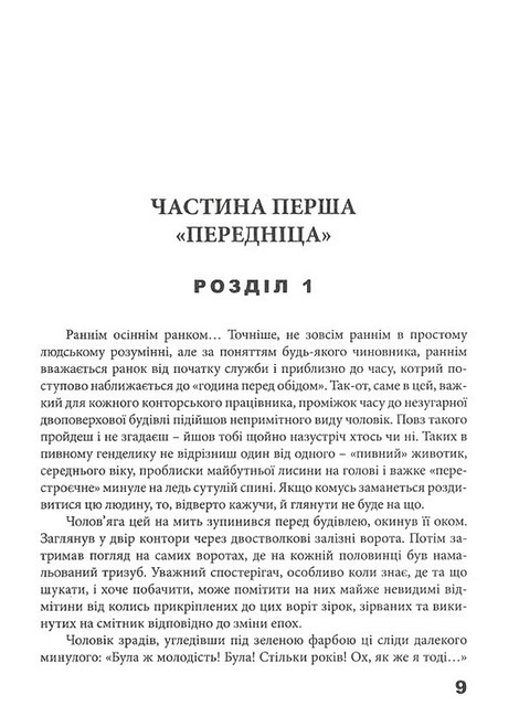 Герої, херої та не дуже - фото 2