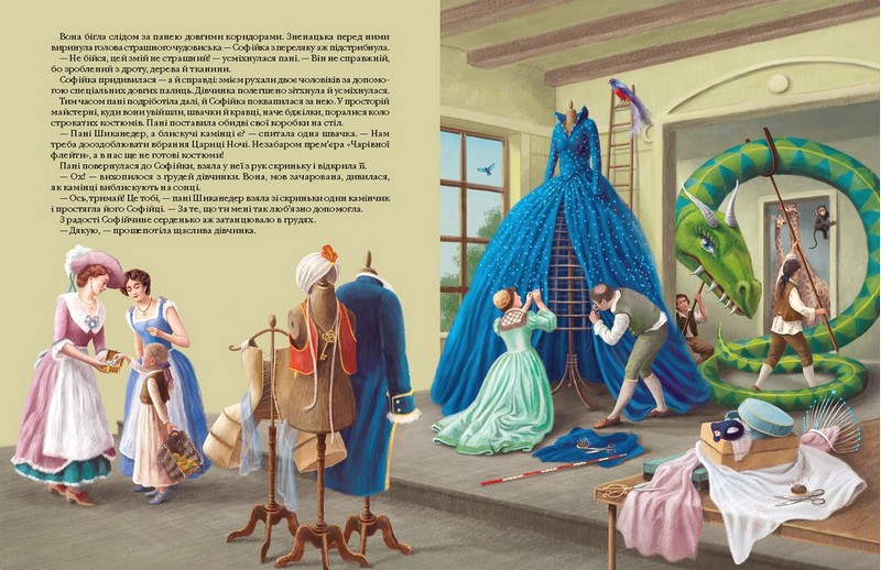 Чарівна флейта - фото 3