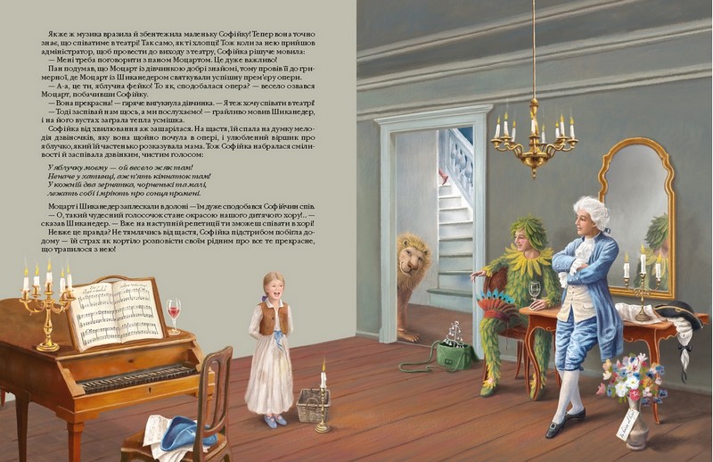 Чарівна флейта - фото 6