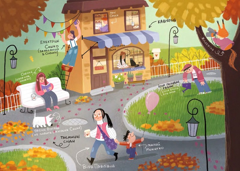 Жозефіна Горішок. Білочка-детективка - фото 2