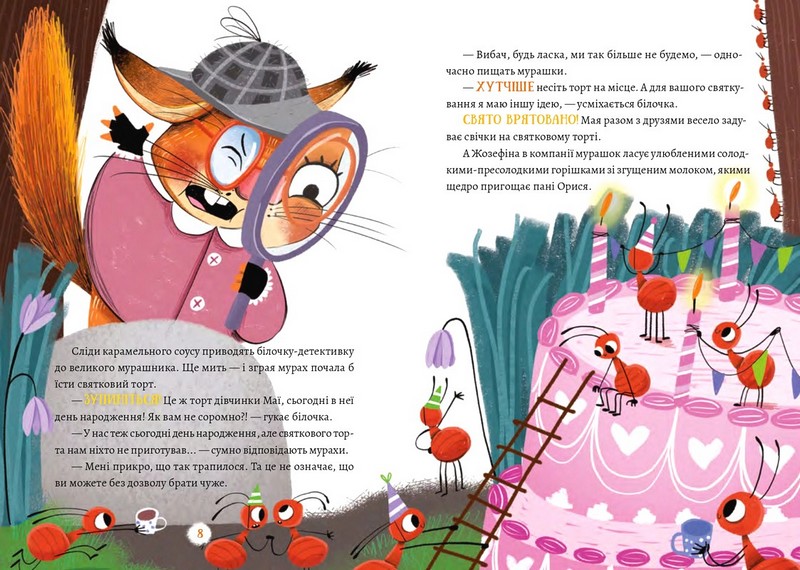 Жозефіна Горішок. Білочка-детективка - фото 5