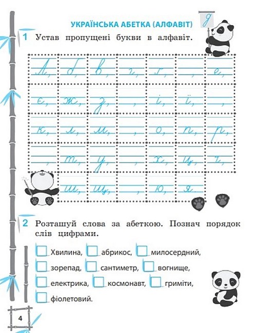 Тренажер з української мови Вчимося з Пандою 3 клас НУШ Авт: Л. Гребенькова Вид-во: Весна - фото 5