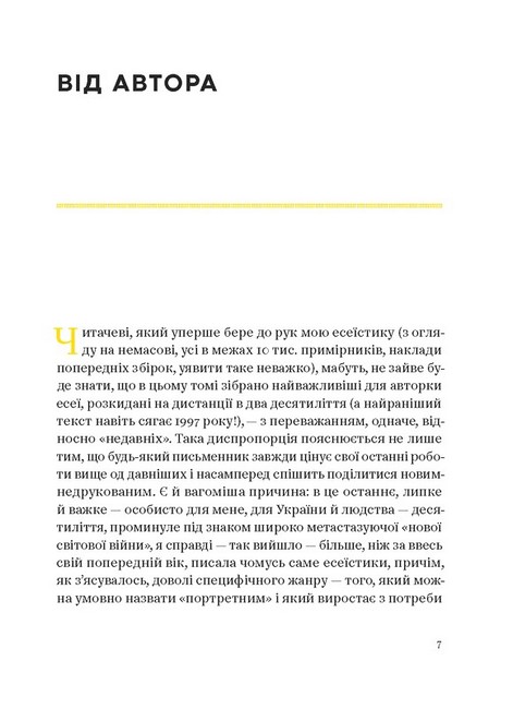 Планета Полин - фото 3