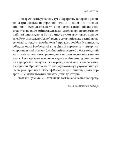 Планета Полин - фото 5