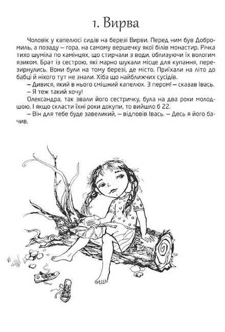 Добромильська наука - фото 2