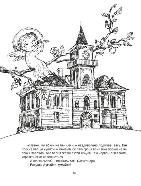 Добромильська наука - фото 3