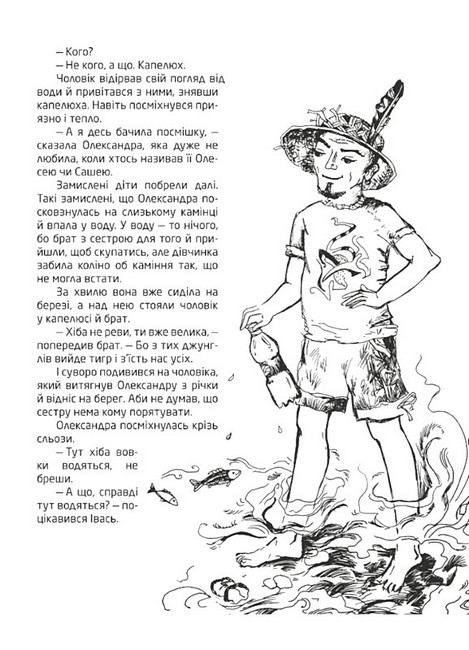 Добромильська наука - фото 6