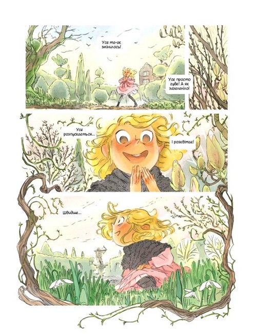 Таємний сад - фото 2