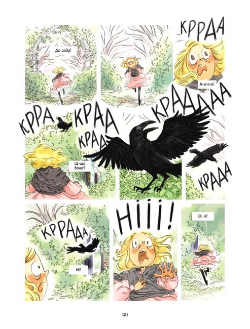 Таємний сад - фото 3