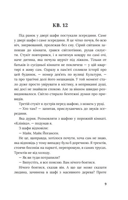 До Слова - фото 5