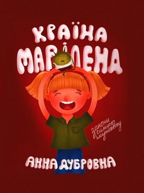 Країна Маріленд