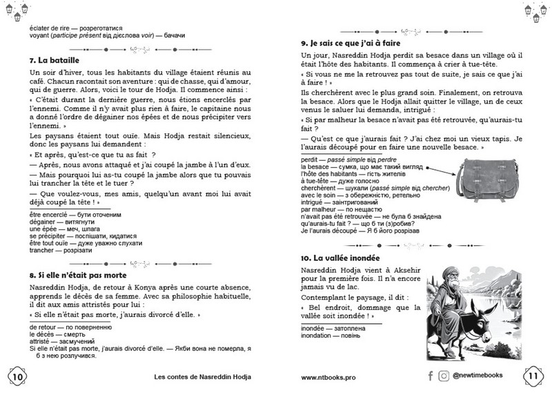 Les contes de Nasreddin Hodja. Книжка для читання французькою мовою. Рівні В1-В2 - фото 2
