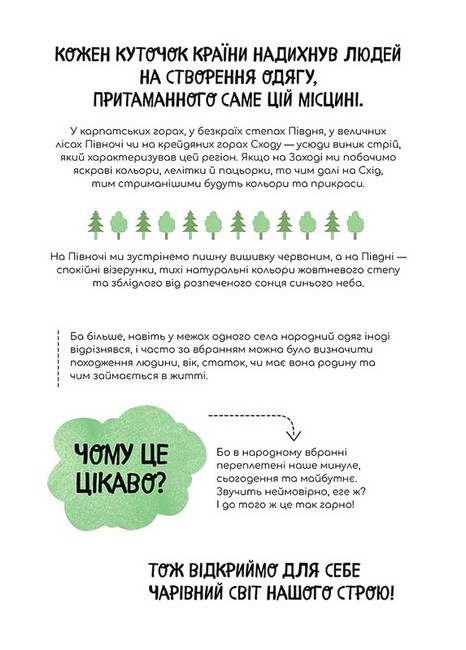 Український традиційний LOOK - фото 2