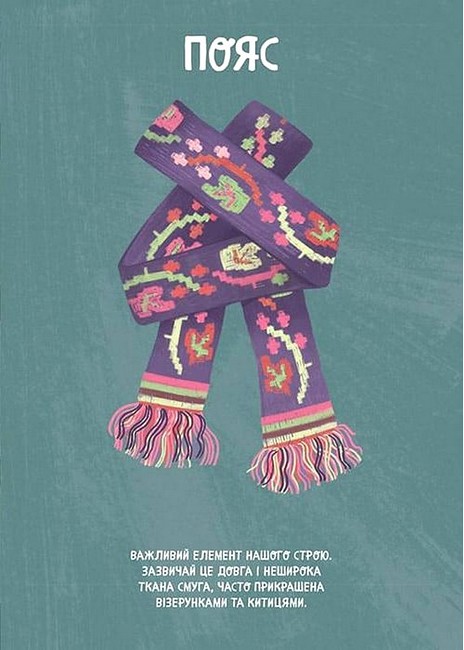 Український традиційний LOOK - фото 5