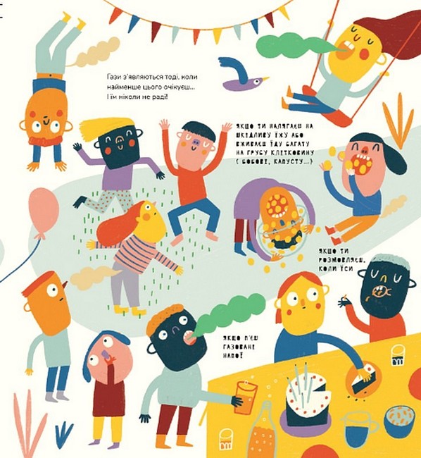 Книжка про ВІДРИЖКИ І ПУКИ - фото 4