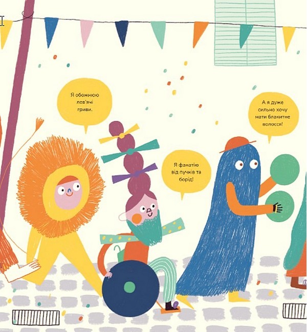 Книжка про ВОЛОССЯ - фото 3