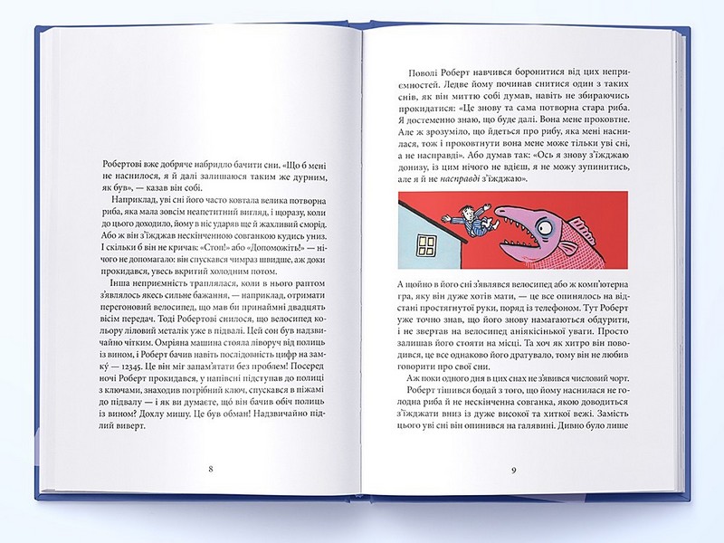 Пан Числовий чорт - фото 2