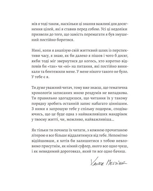 Досить боротися. Почни перемагати - фото 4