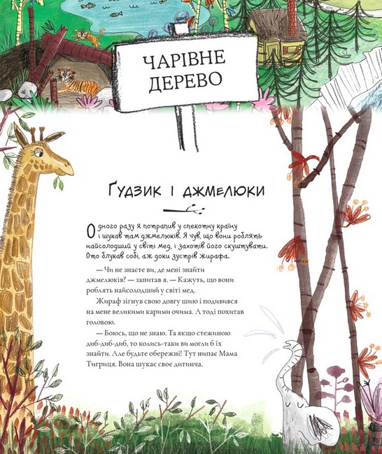 Оповідень - фото 3