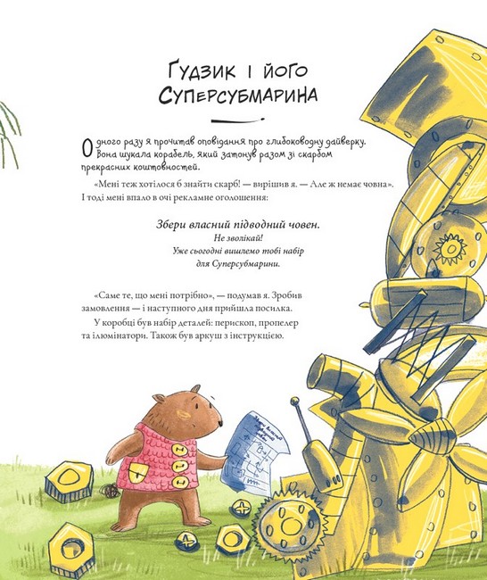 Оповідень - фото 4