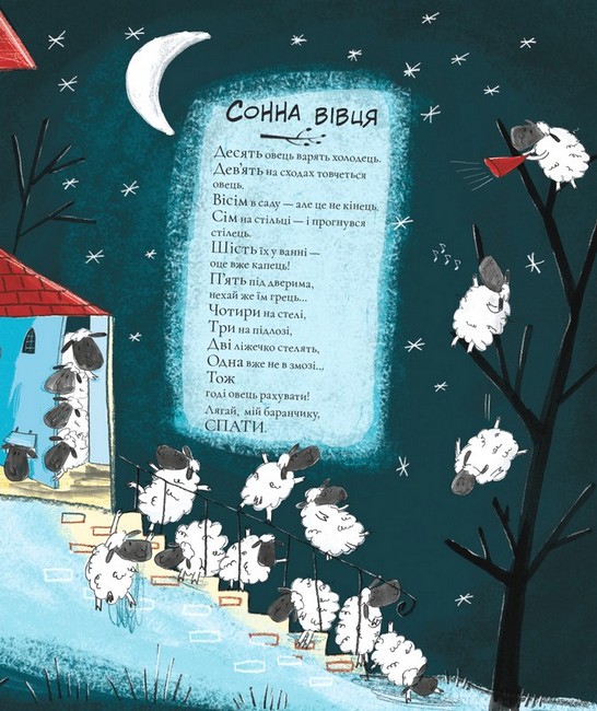 Оповідень - фото 7