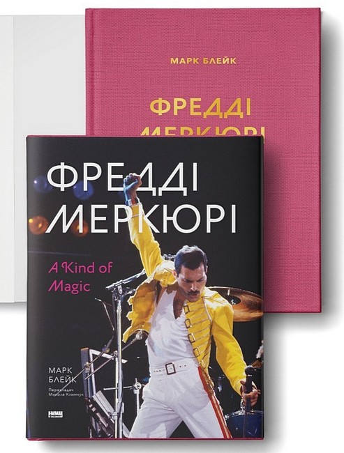 Фредді Меркюрі. A Kind of Magic - фото 2