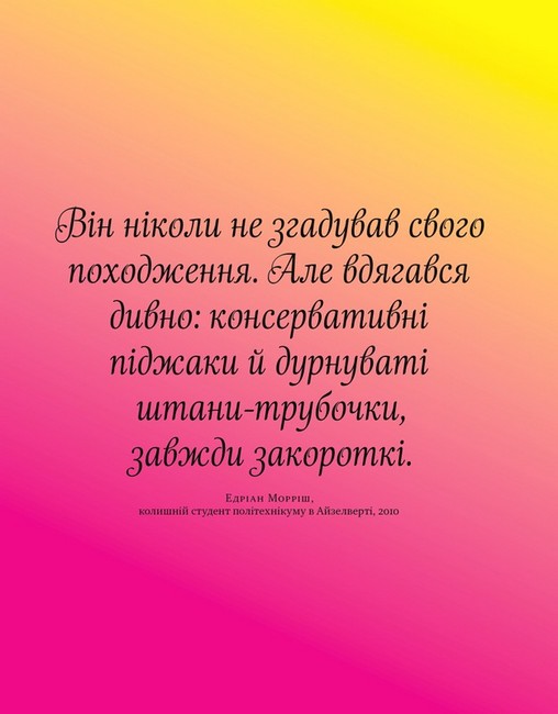 Фредді Меркюрі. A Kind of Magic - фото 10