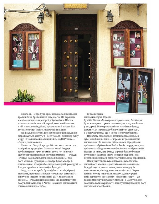 Фредді Меркюрі. A Kind of Magic - фото 13