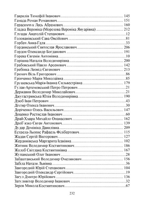 Українські перекладачі. Навчальний посібник - фото 3
