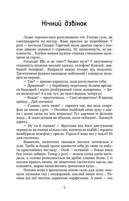 На відстані подиху - фото 2