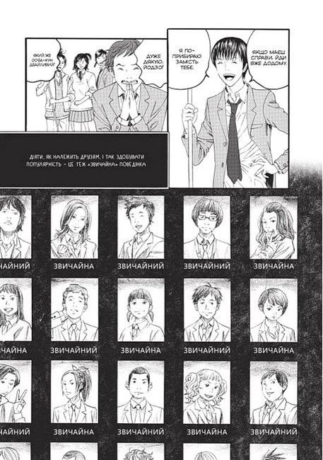 Крах людини. Том 1 - фото 3