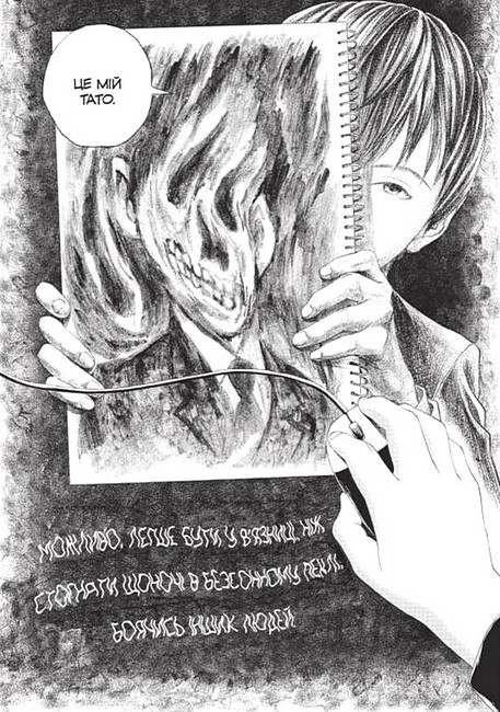 Крах людини. Том 1 - фото 4