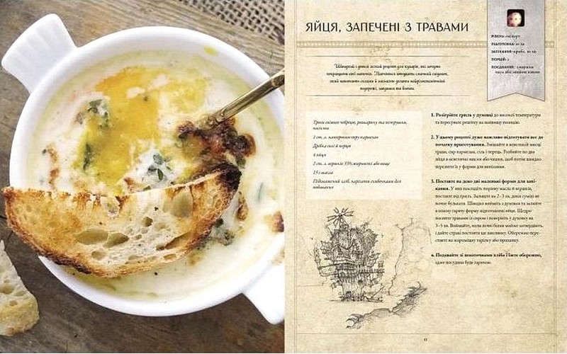 World of Warcraft. Офіційна кулінарна книга - фото 2