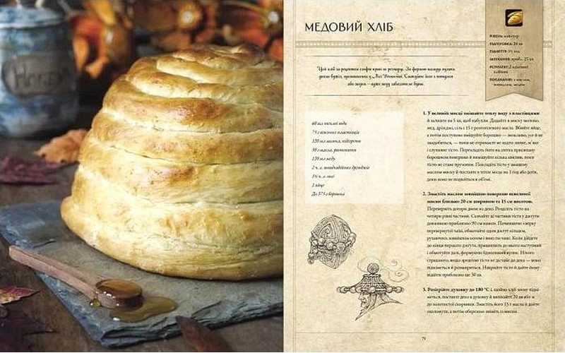 World of Warcraft. Офіційна кулінарна книга - фото 3