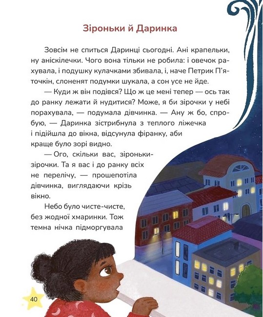 Пухнасті казочки - фото 8