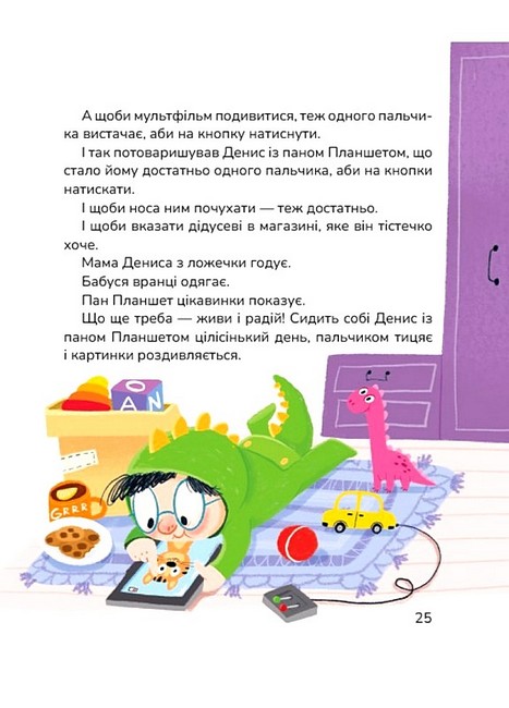 Лякачки до усміхачки - фото 3