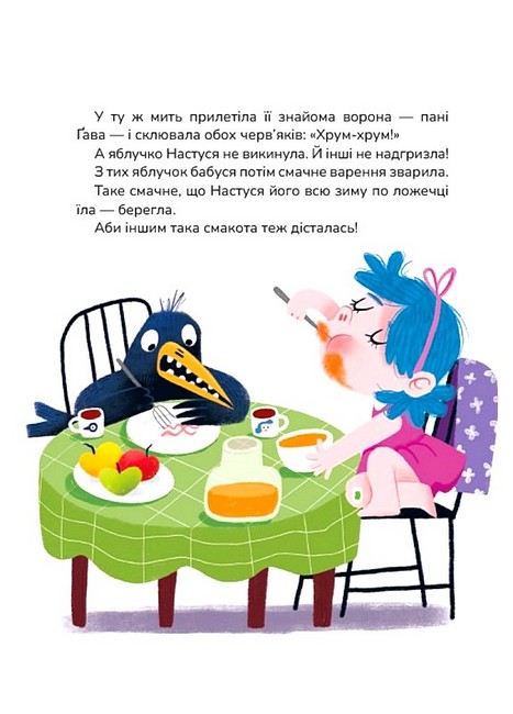 Лякачки до усміхачки - фото 5