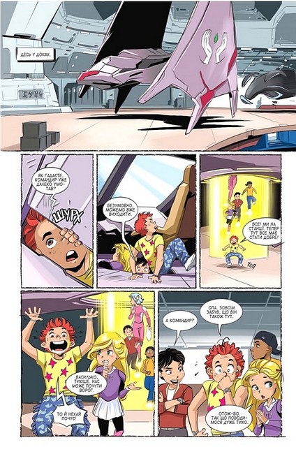 Група Фаетон. Фортунці. Випуск 4. Льодовий стрілець - фото 3