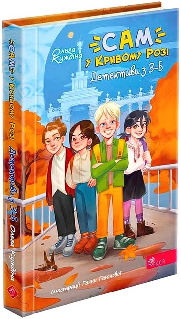 Детективна агенція «САМ» у Кривому Розі. Детективи з 3-Б - фото 1