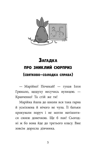 Детективна агенція «САМ» у Кривому Розі. Детективи з 3-Б - фото 2