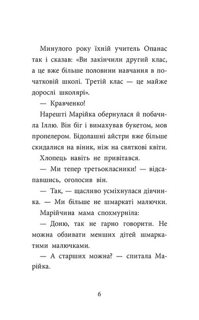 Детективна агенція «САМ» у Кривому Розі. Детективи з 3-Б - фото 3