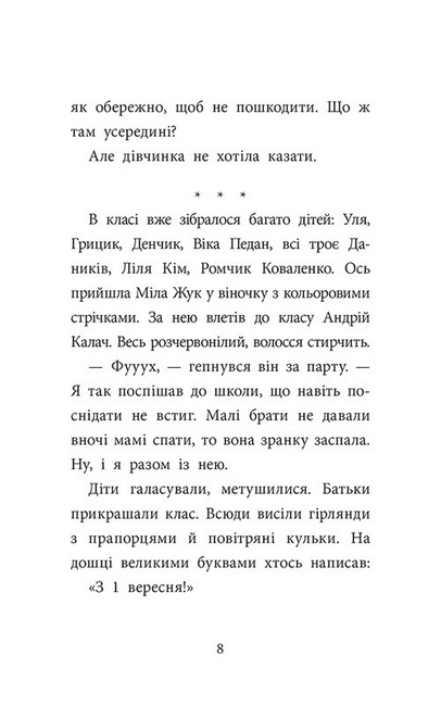 Детективна агенція «САМ» у Кривому Розі. Детективи з 3-Б - фото 5
